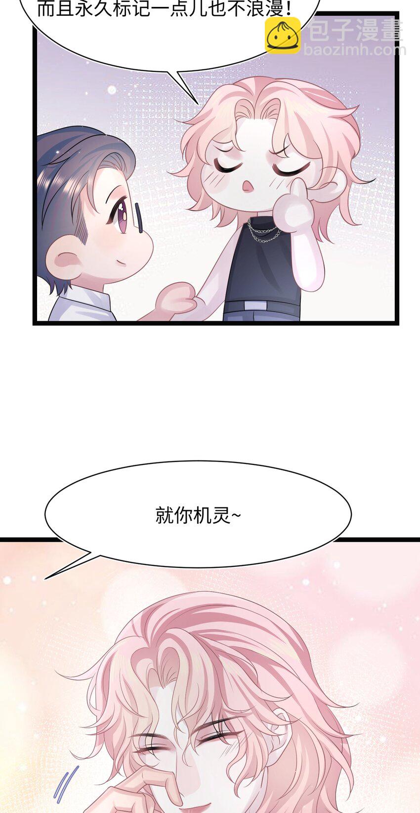 第107话 我贴心吧-第113话