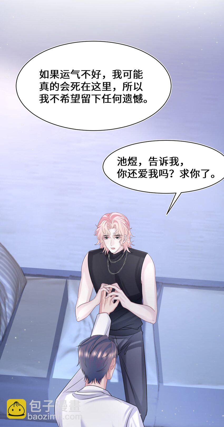 第107话 我贴心吧-第113话