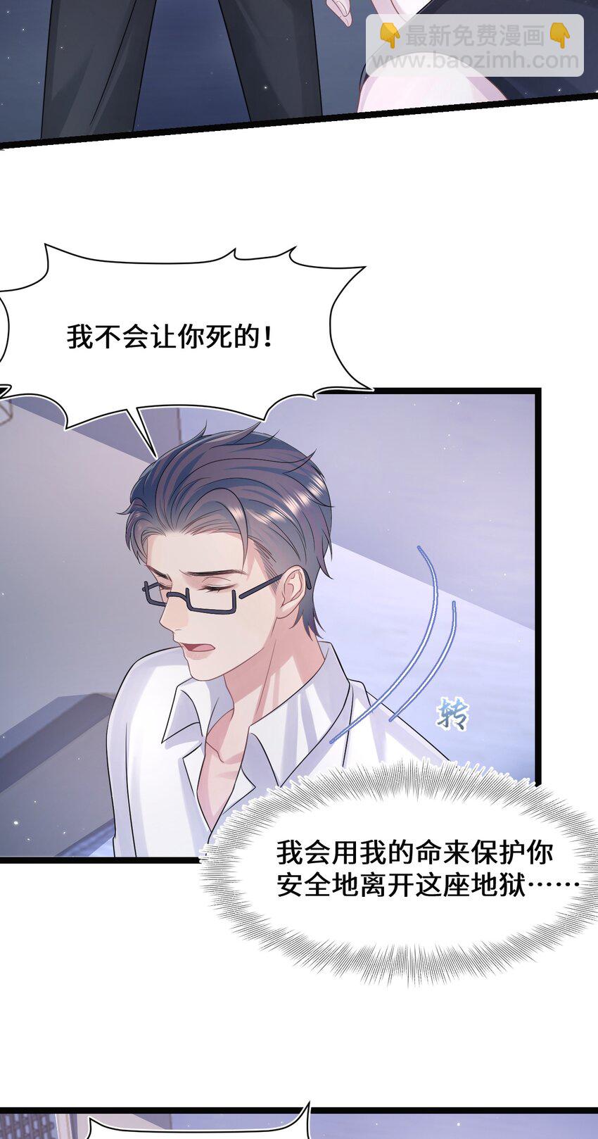 第107话 我贴心吧-第113话