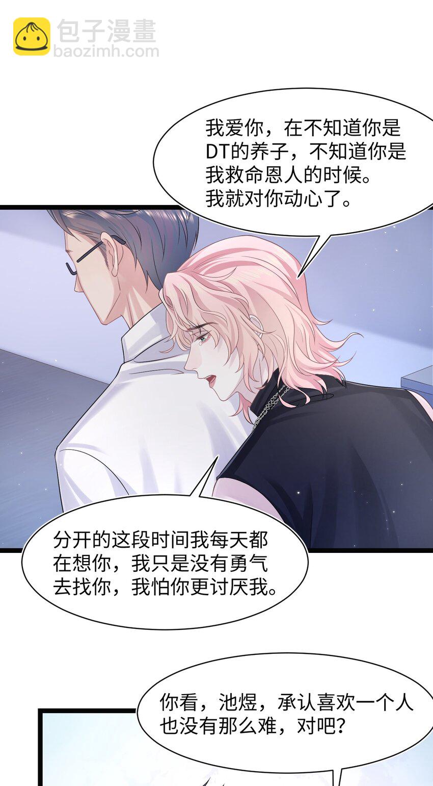 第107话 我贴心吧-第113话