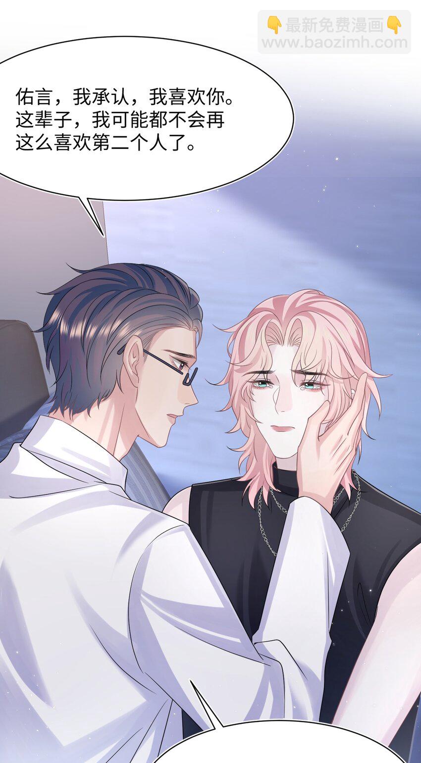 第107话 我贴心吧-第113话