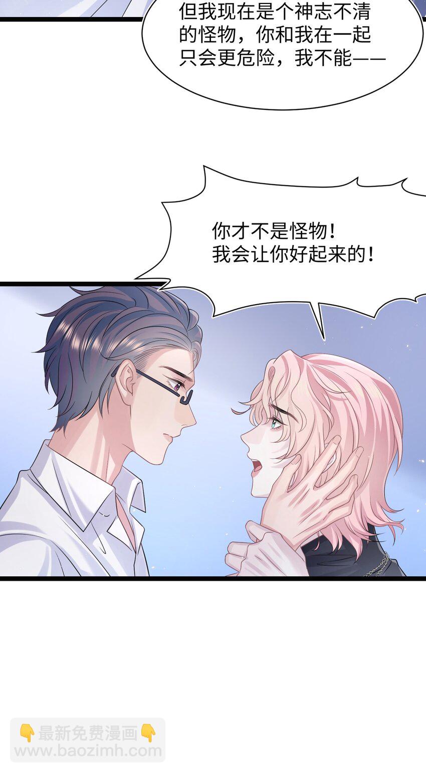 第107话 我贴心吧-第113话