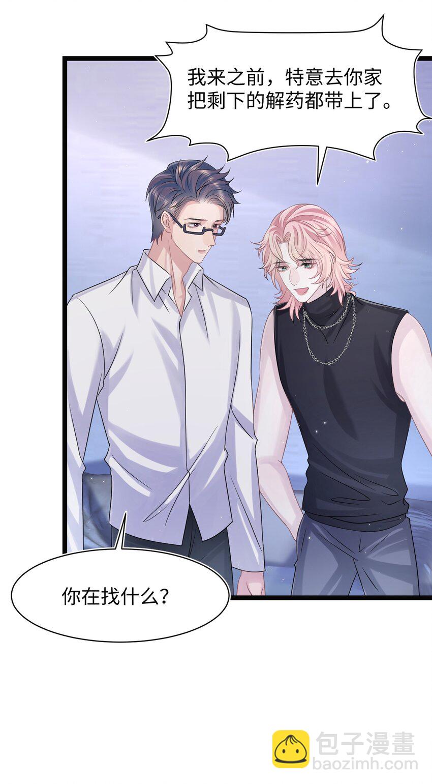 第107话 我贴心吧-第113话