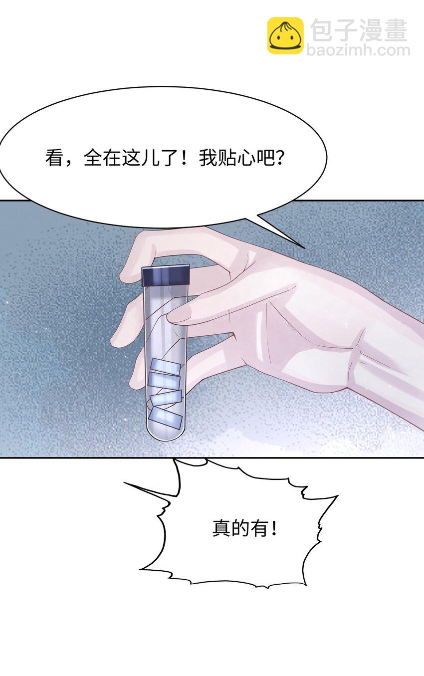 第107话 我贴心吧-第113话