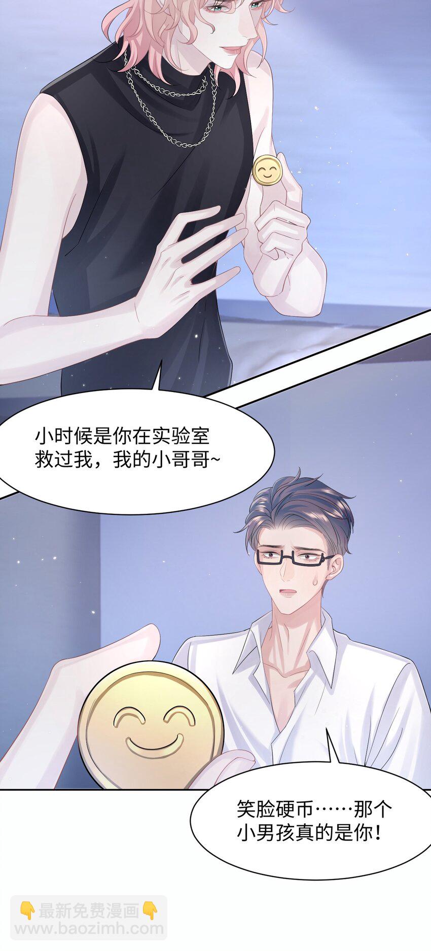 第107话 我贴心吧-第113话