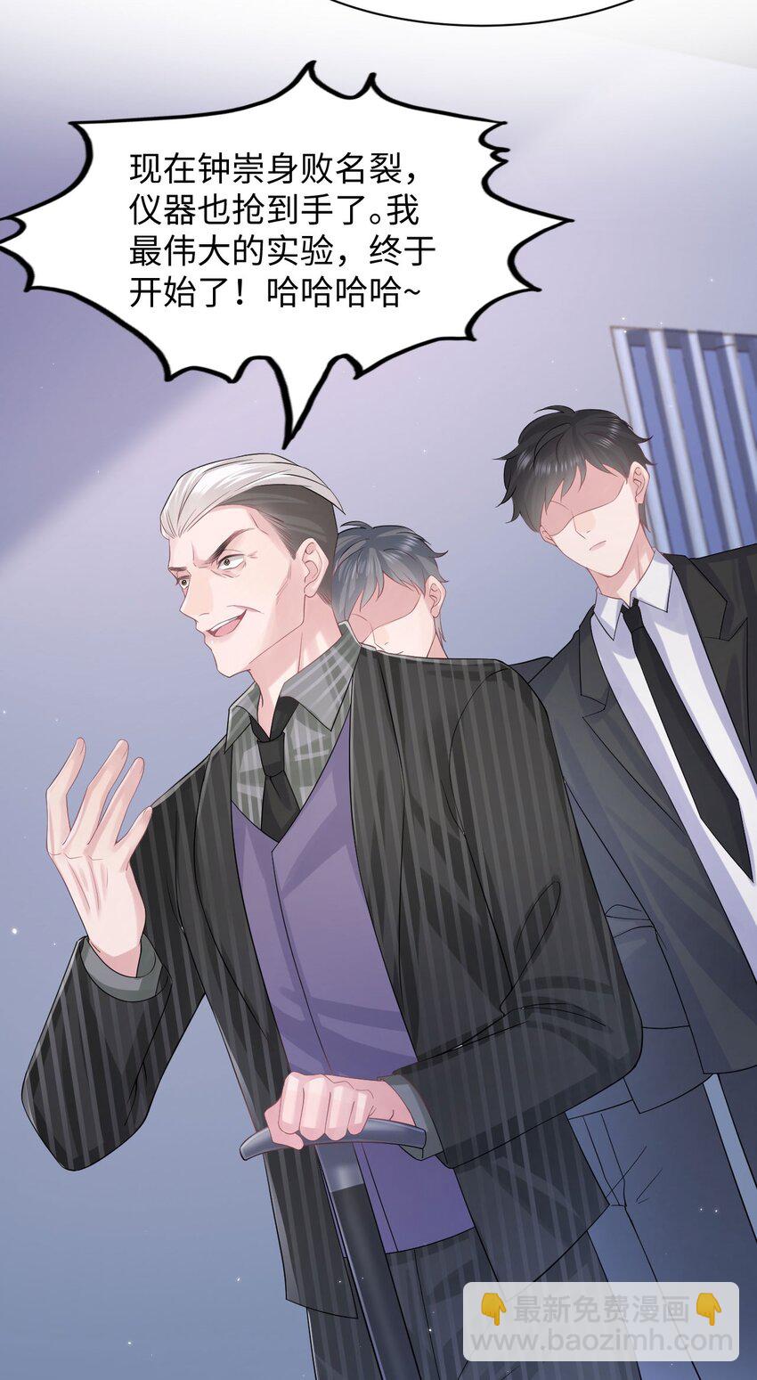 第109话 被带走-第115话