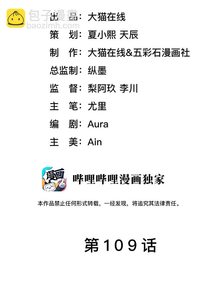 第109话 被带走-第115话