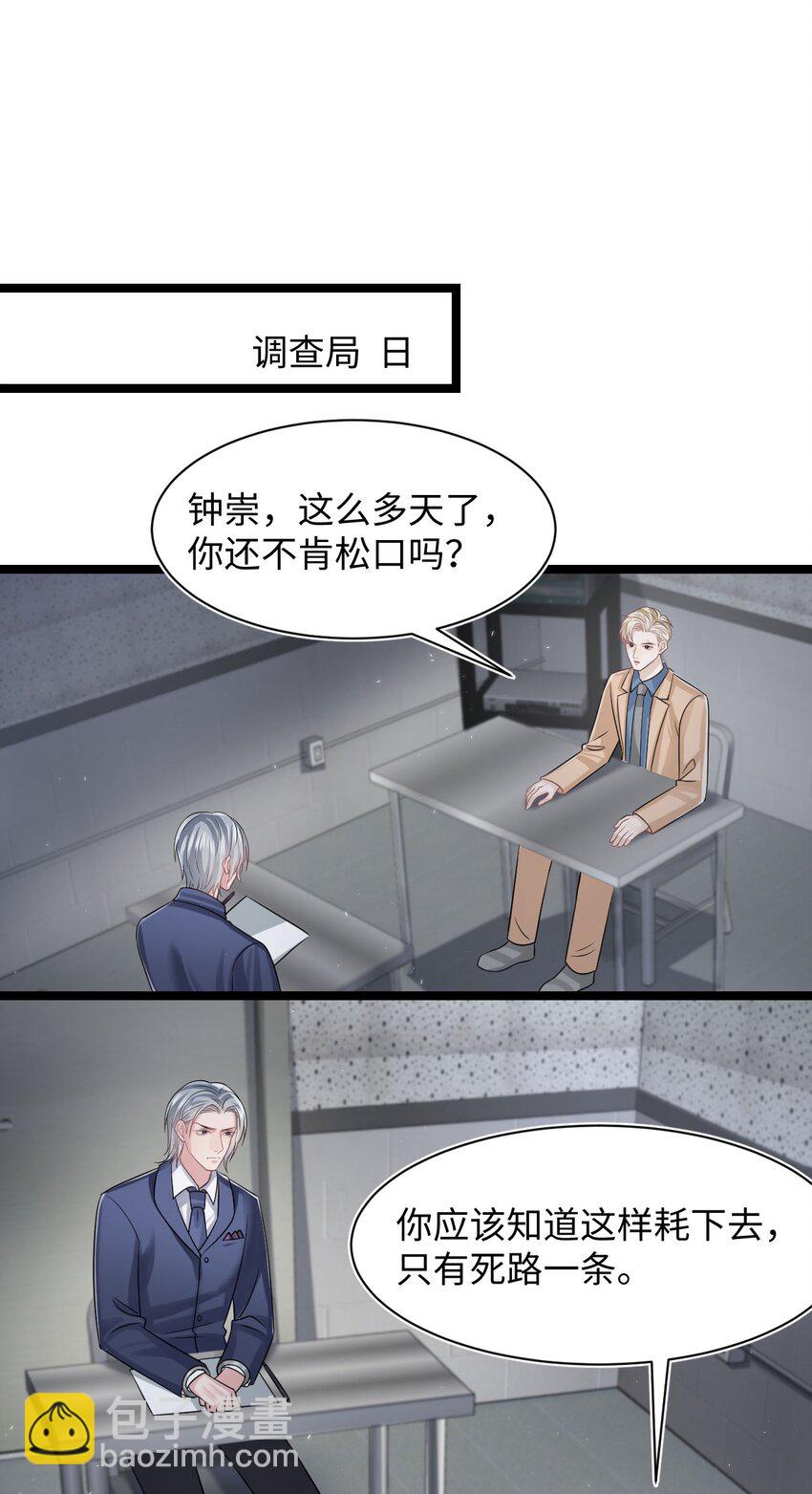 第109话 被带走-第115话