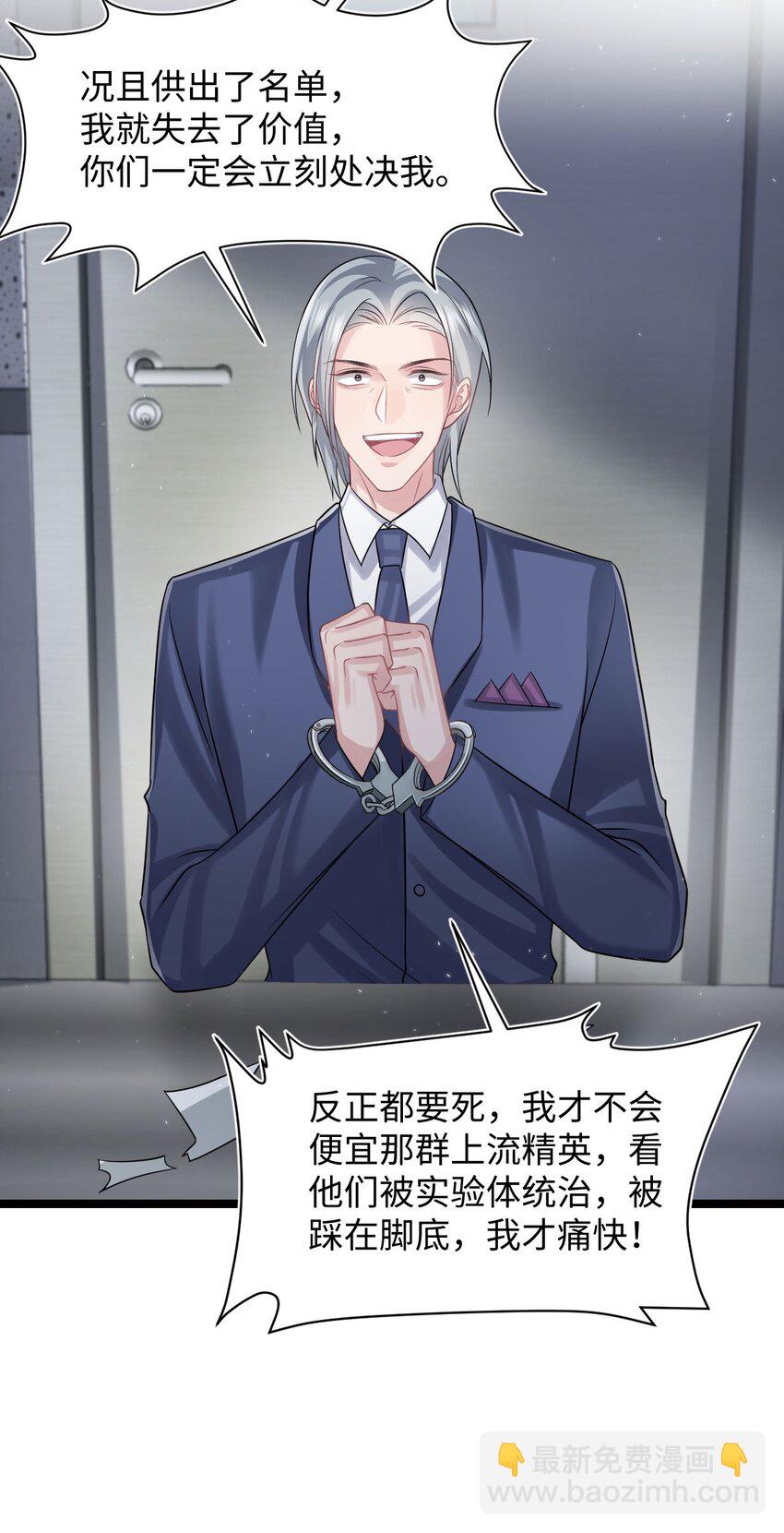 第109话 被带走-第115话