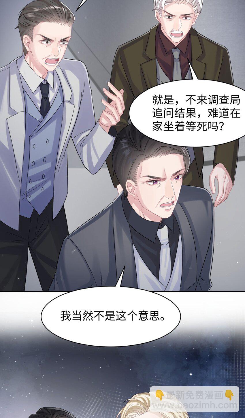 第109话 被带走-第115话