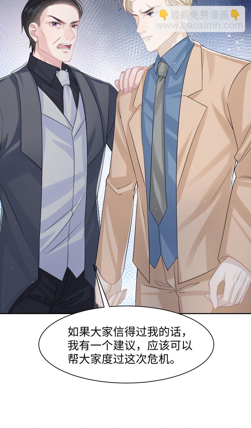 第109话 被带走-第115话