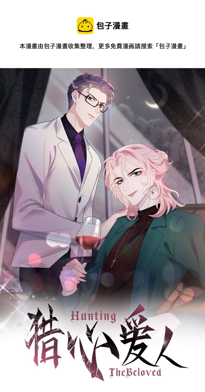 第111话 狡猾的老家伙-第117话