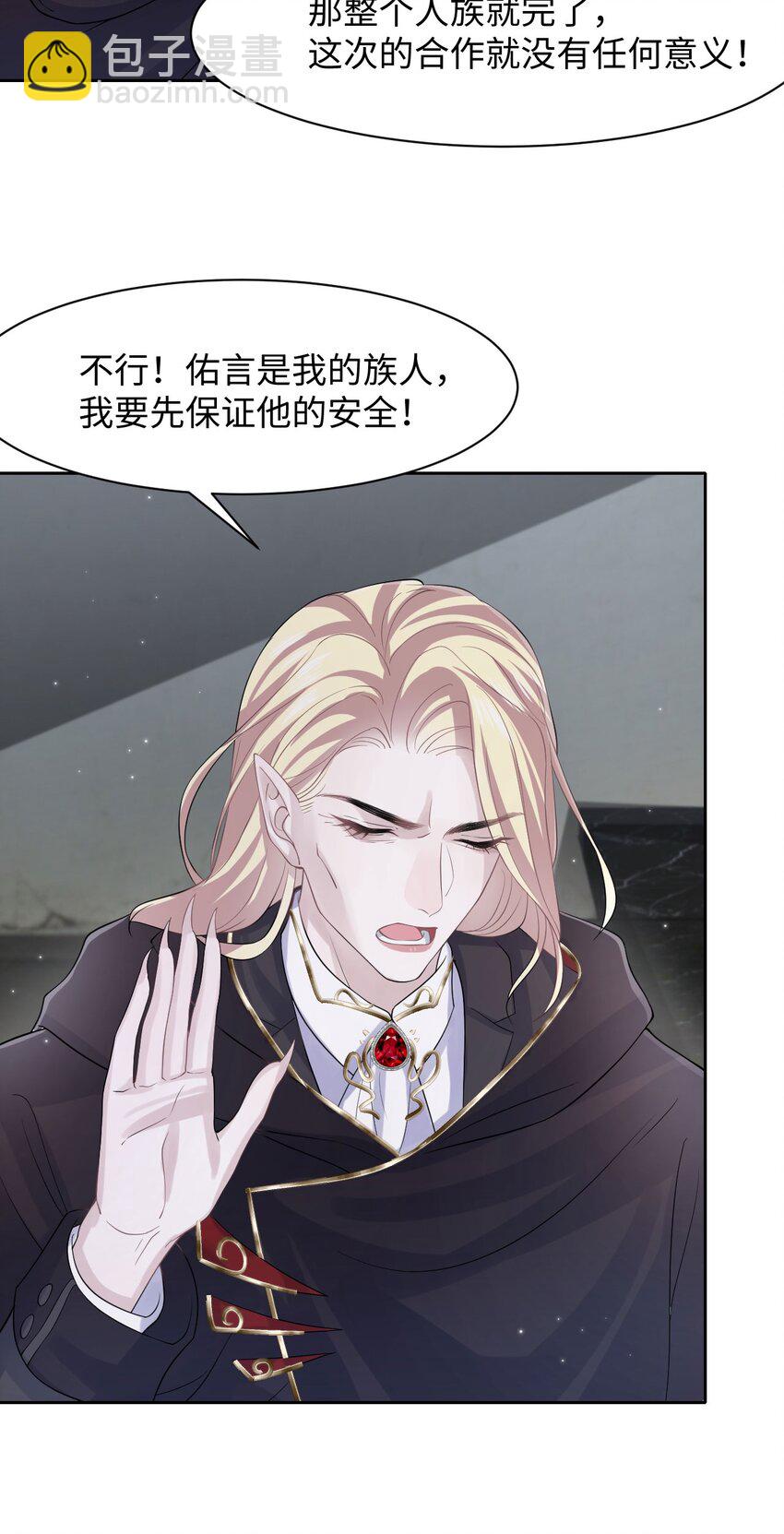 第111话 狡猾的老家伙-第117话