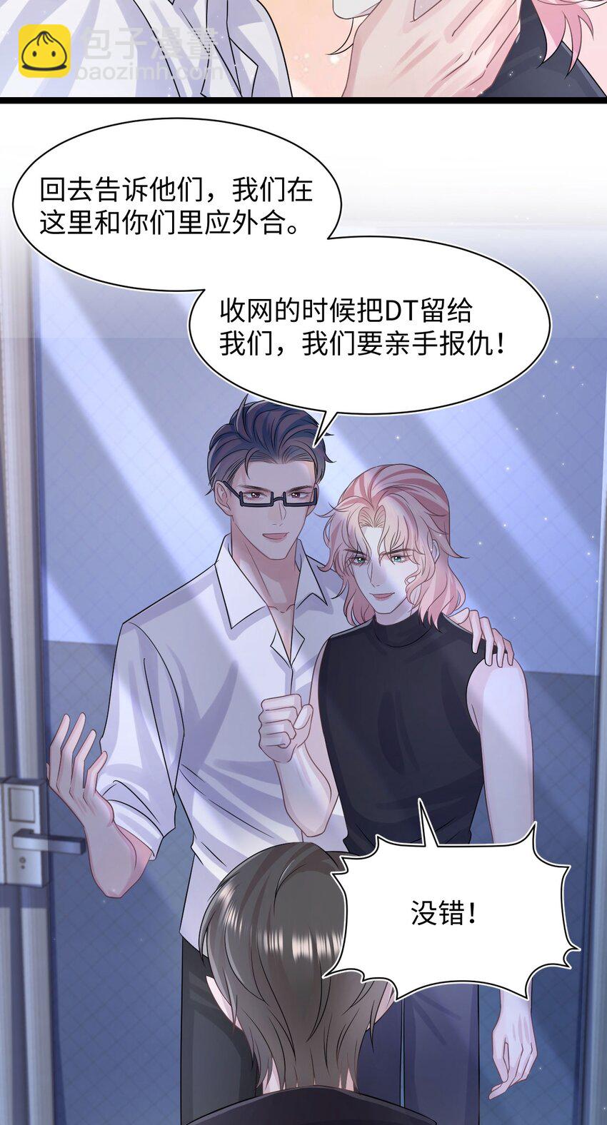 第111话 狡猾的老家伙-第117话