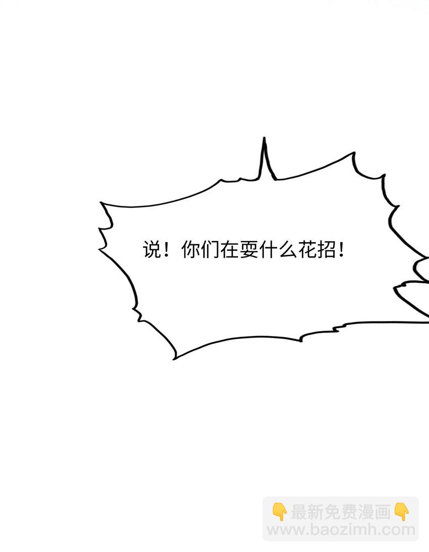 第111话 狡猾的老家伙-第117话