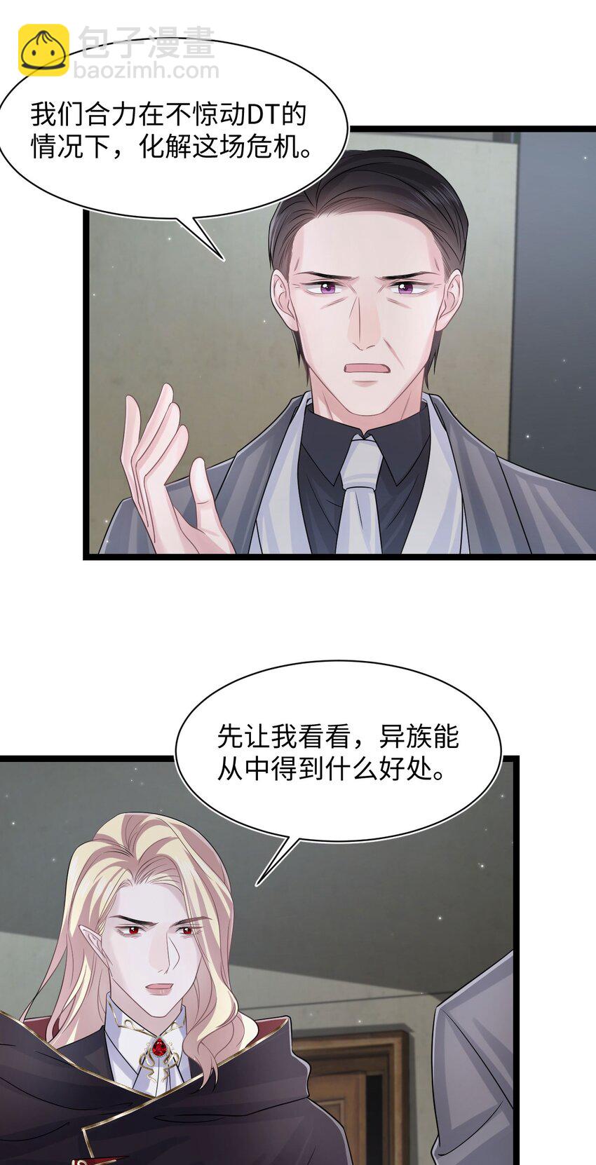 第111话 狡猾的老家伙-第117话