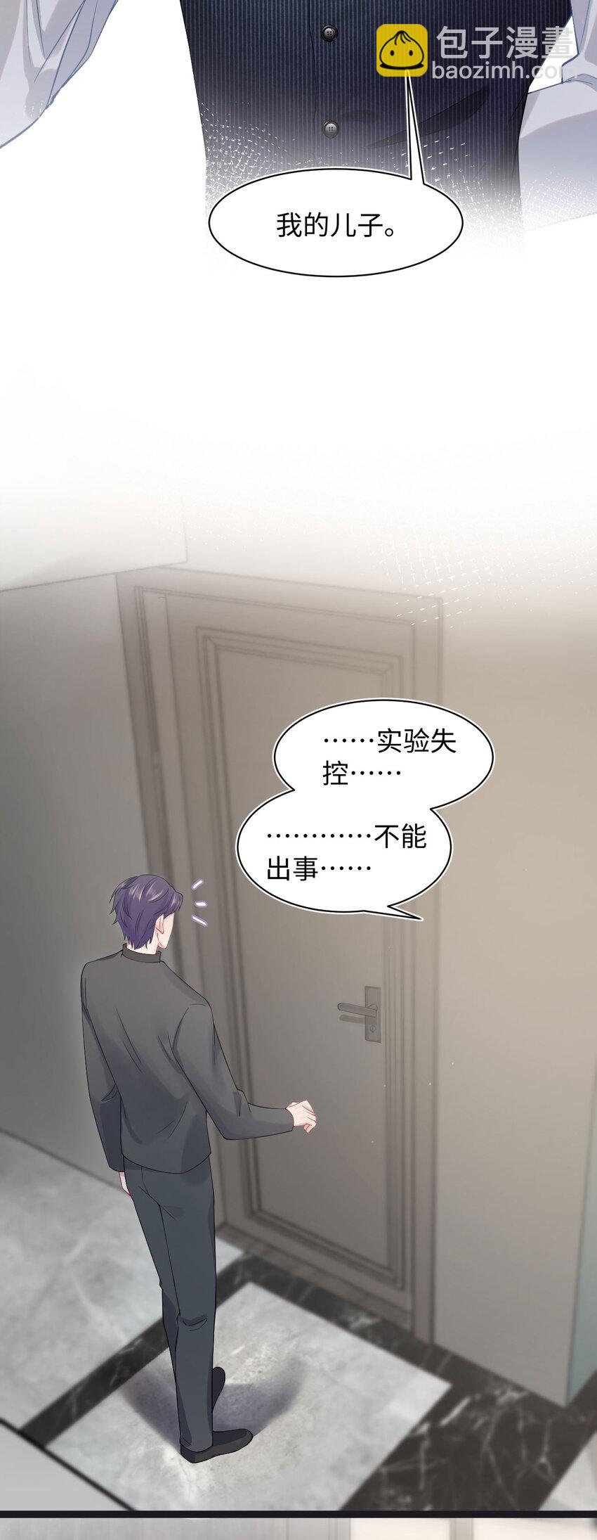 第9话 神秘养父-第11话