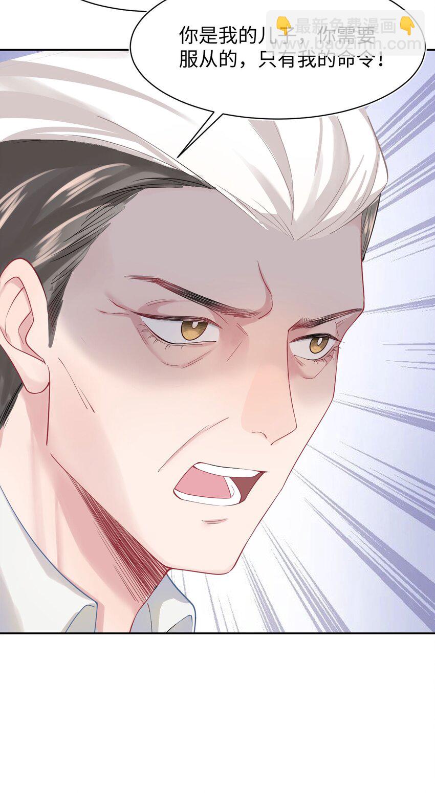 第9话 神秘养父-第11话