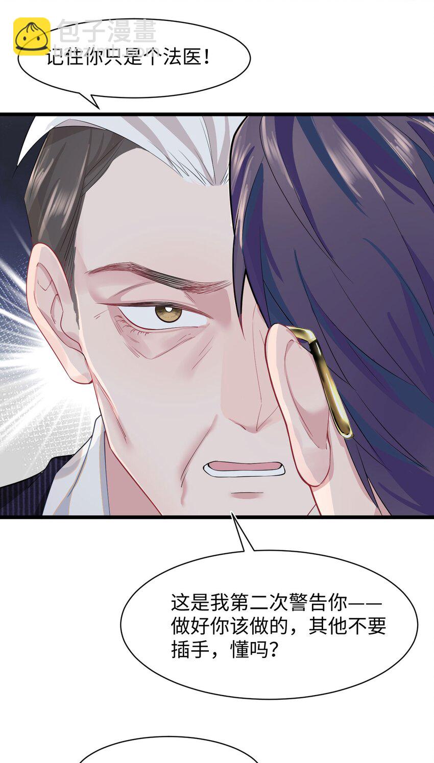 第9话 神秘养父-第11话