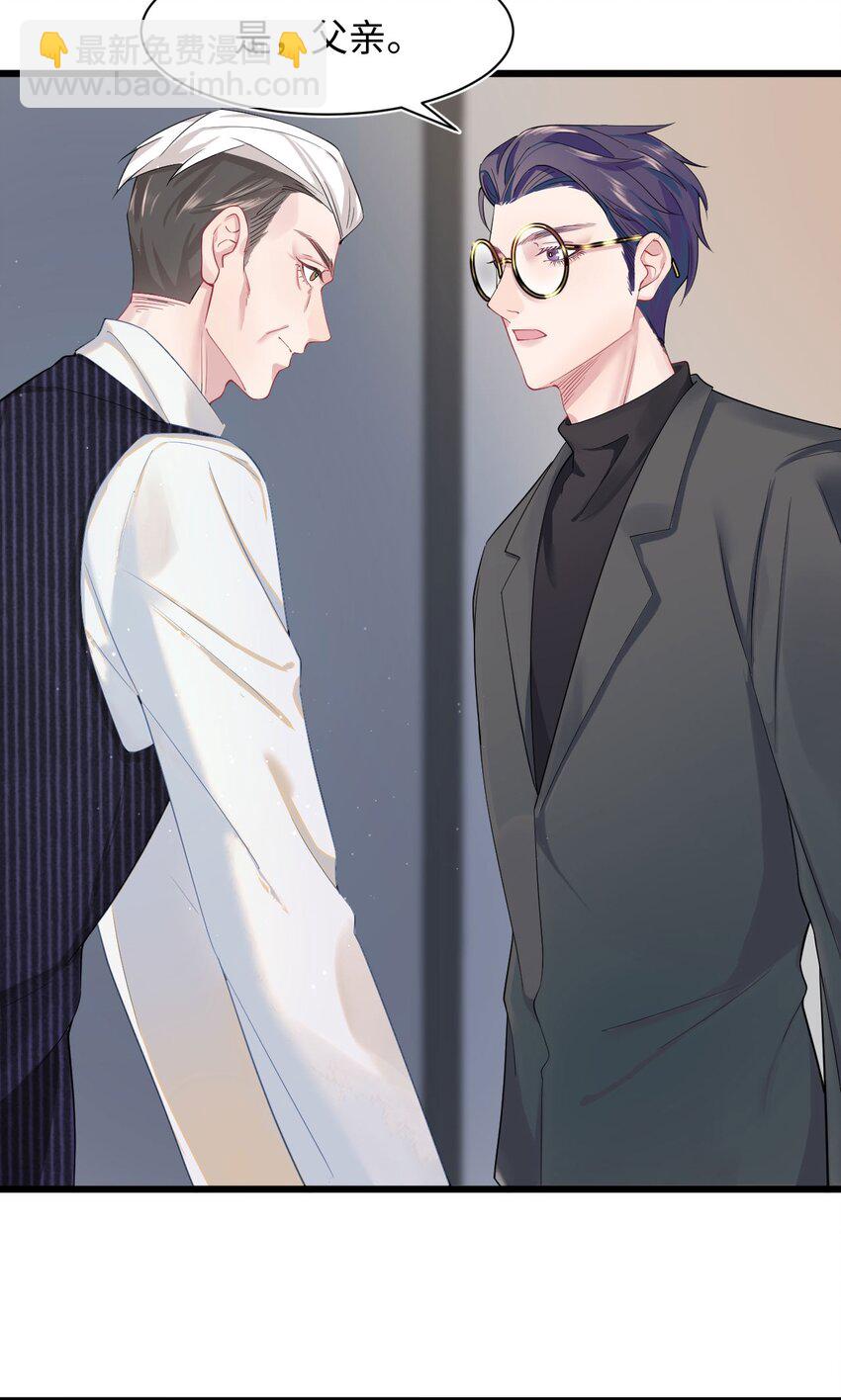 第9话 神秘养父-第11话