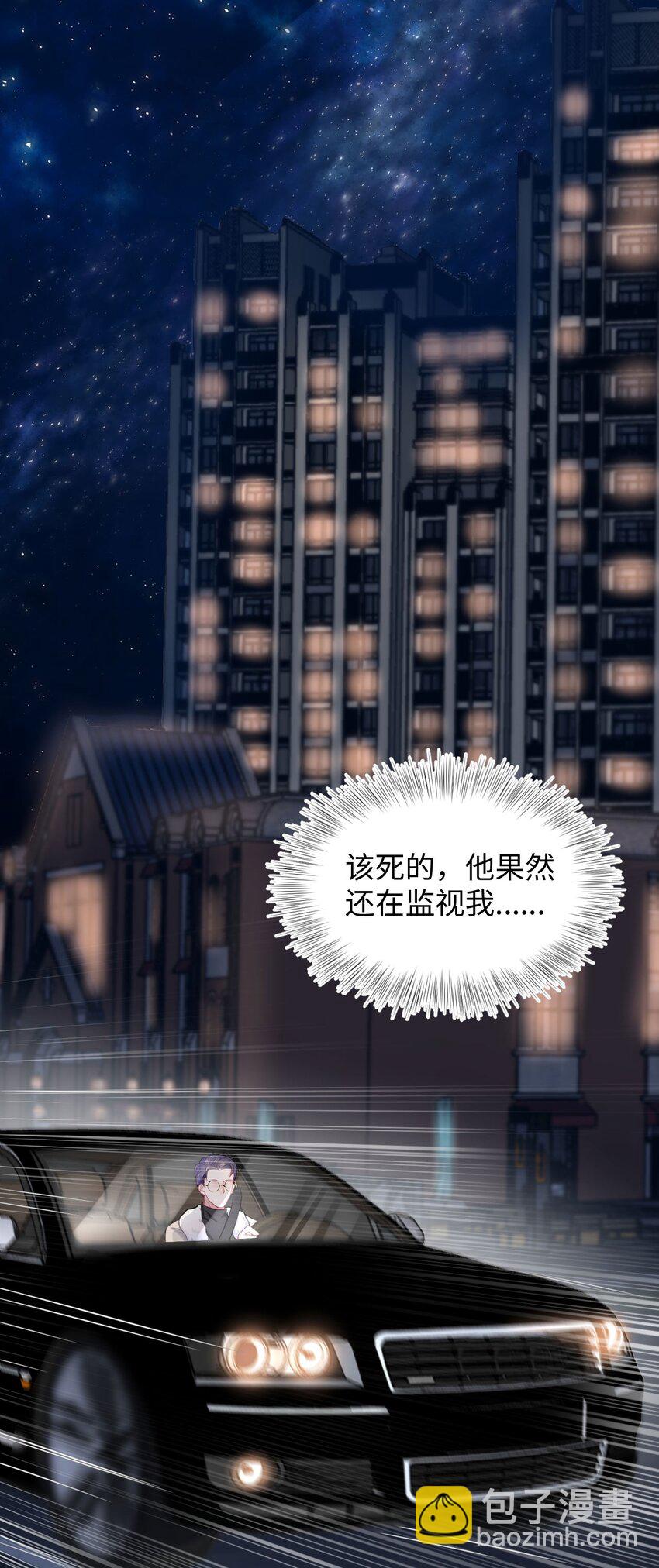 第9话 神秘养父-第11话