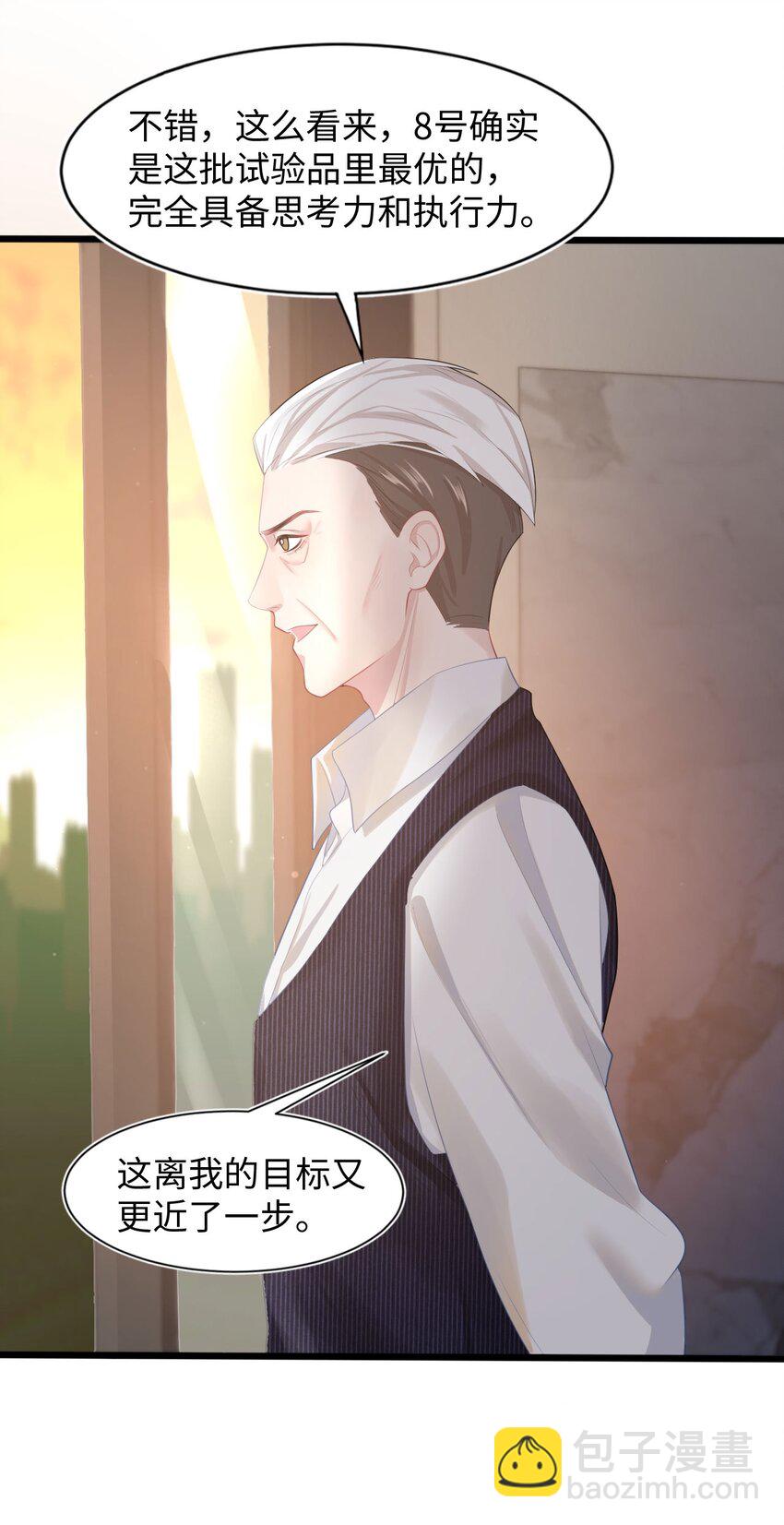 第9话 神秘养父-第11话