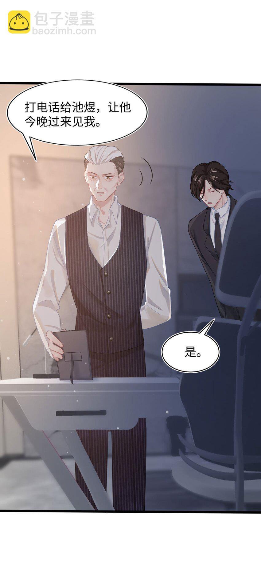 第9话 神秘养父-第11话