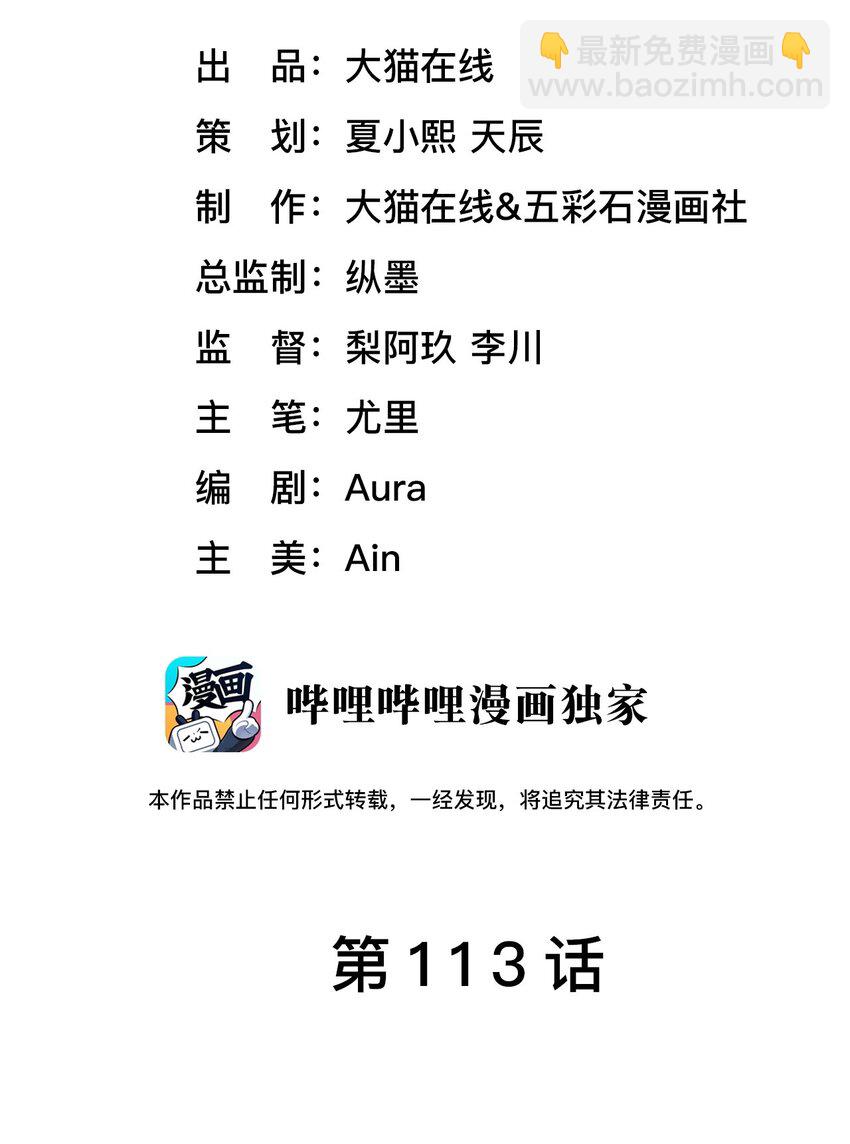 第113话 下地狱-第119话