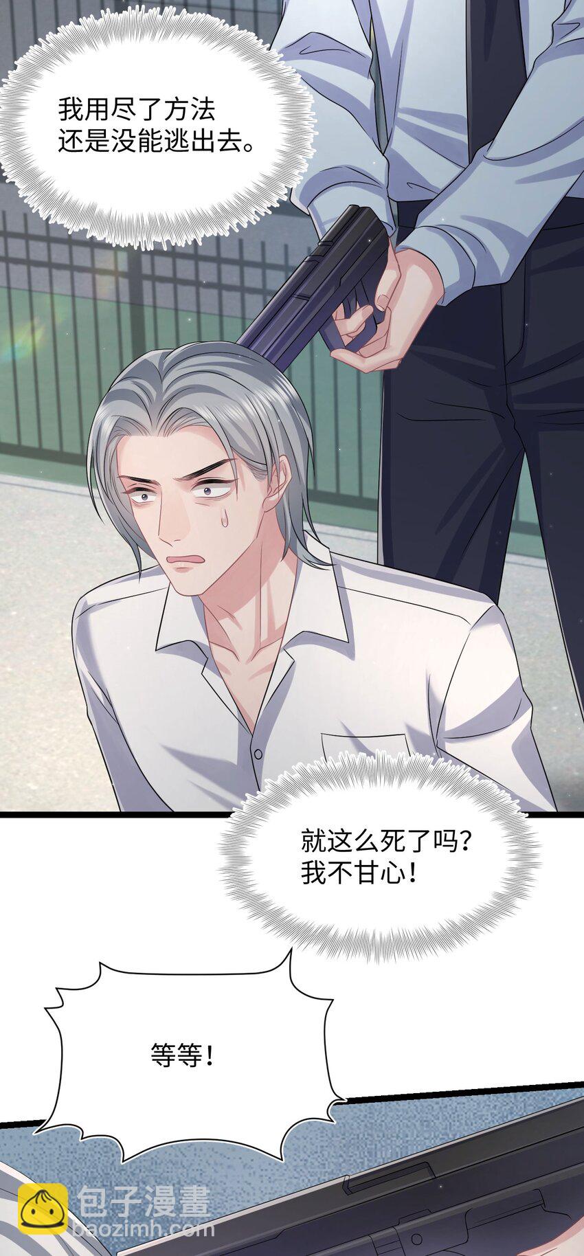 第113话 下地狱-第119话