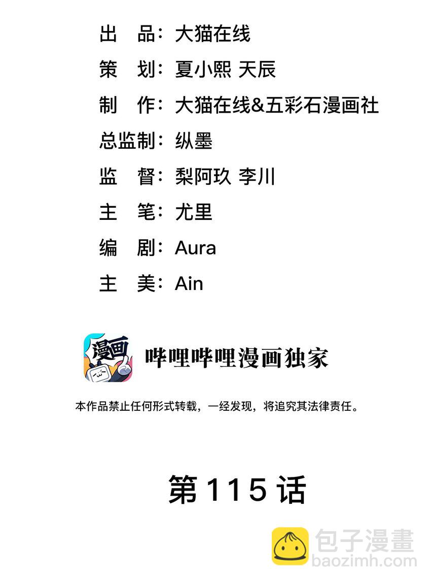 第115话 孩子的气息-第121话