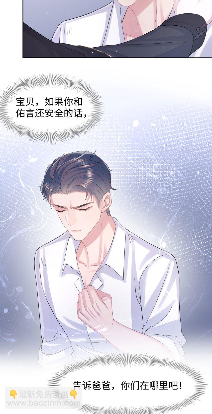 第115话 孩子的气息-第121话