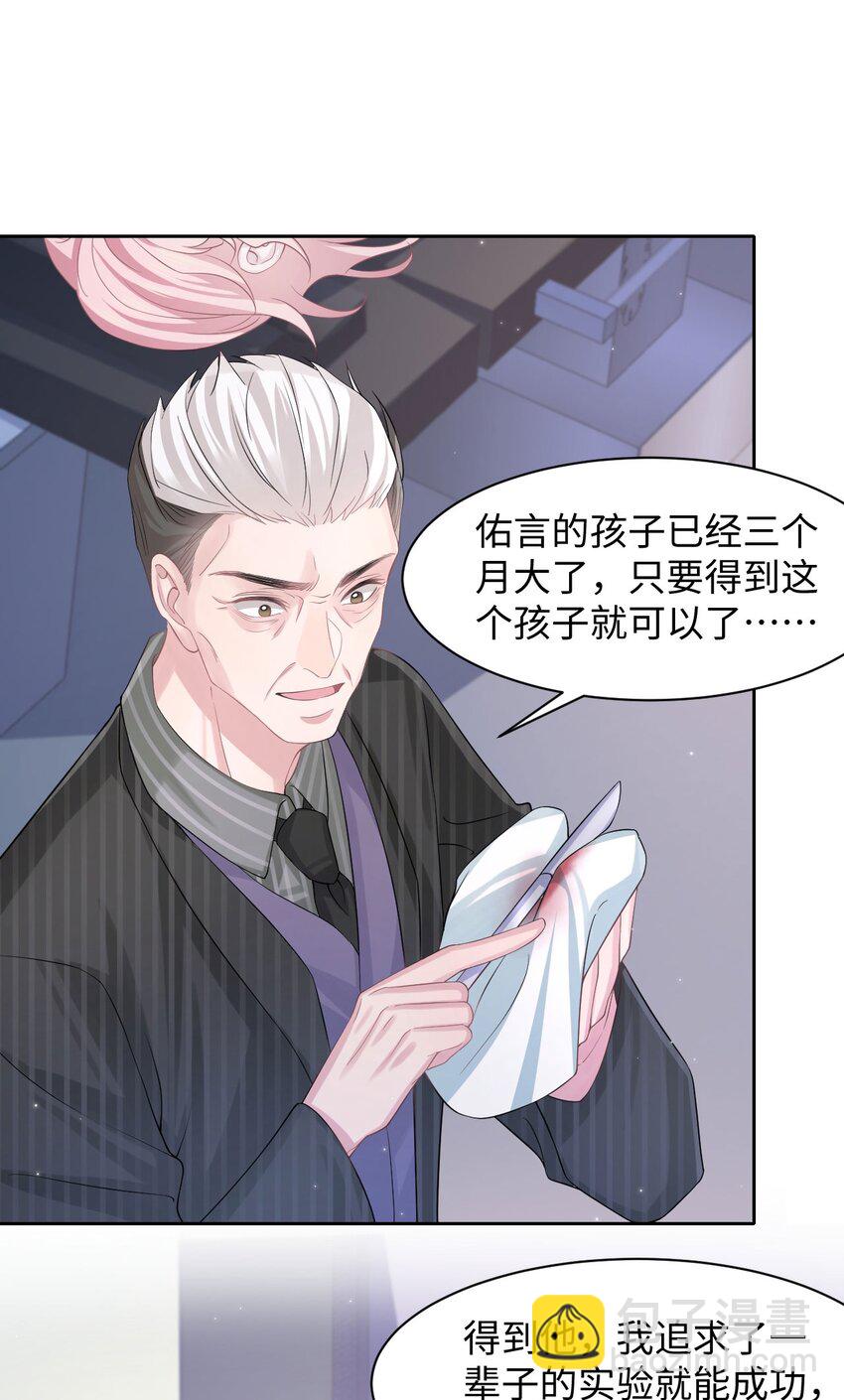 第115话 孩子的气息-第121话