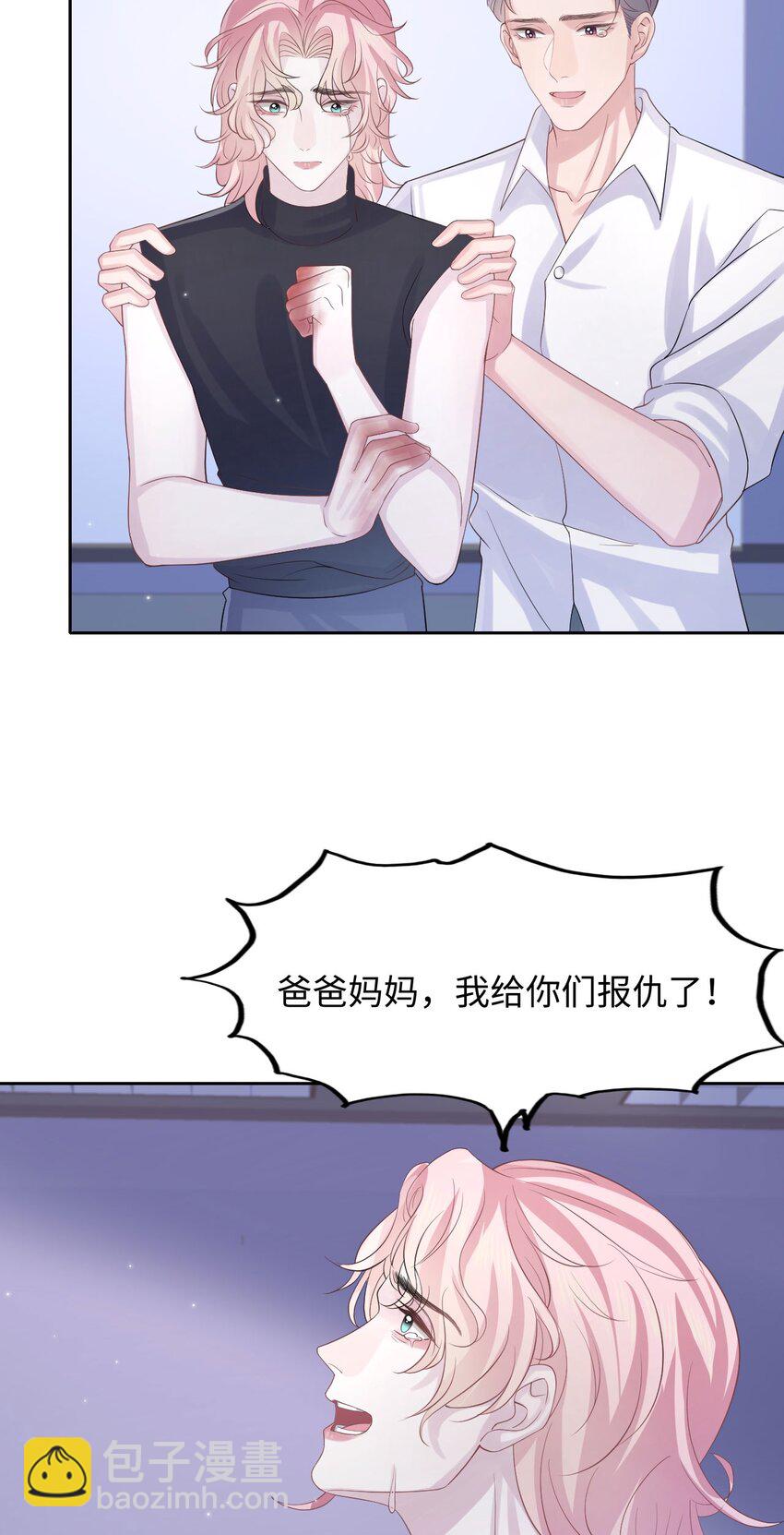 第117话 我带你们回家-第123话