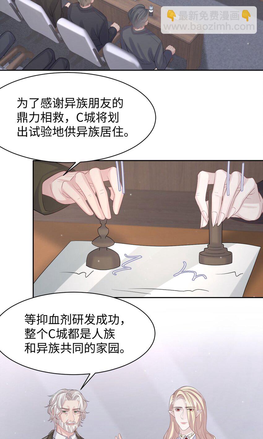 第117话 我带你们回家-第123话