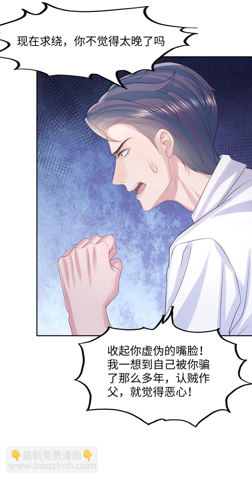 第117话 我带你们回家-第123话