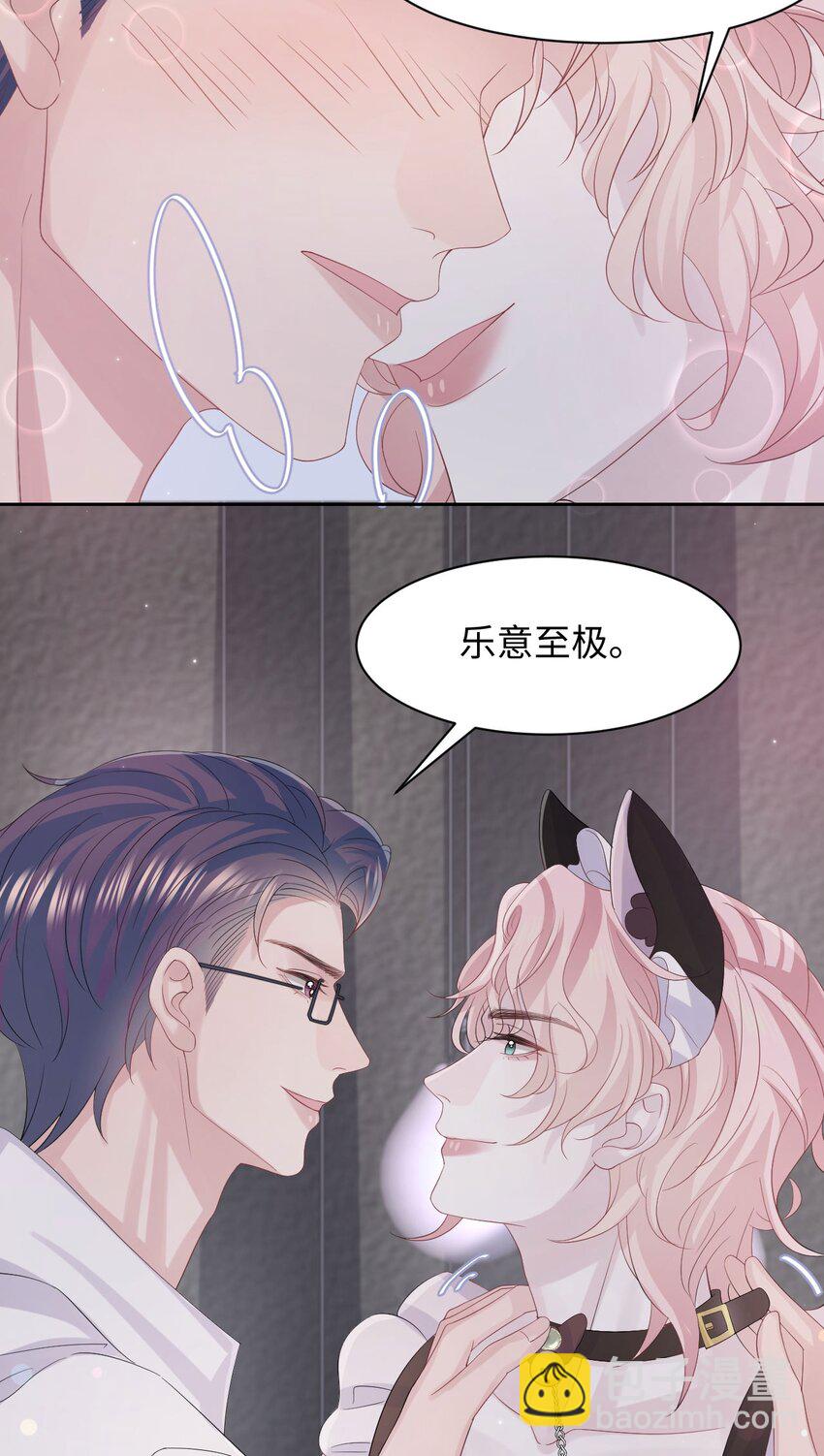 番外 小野猫-第125话