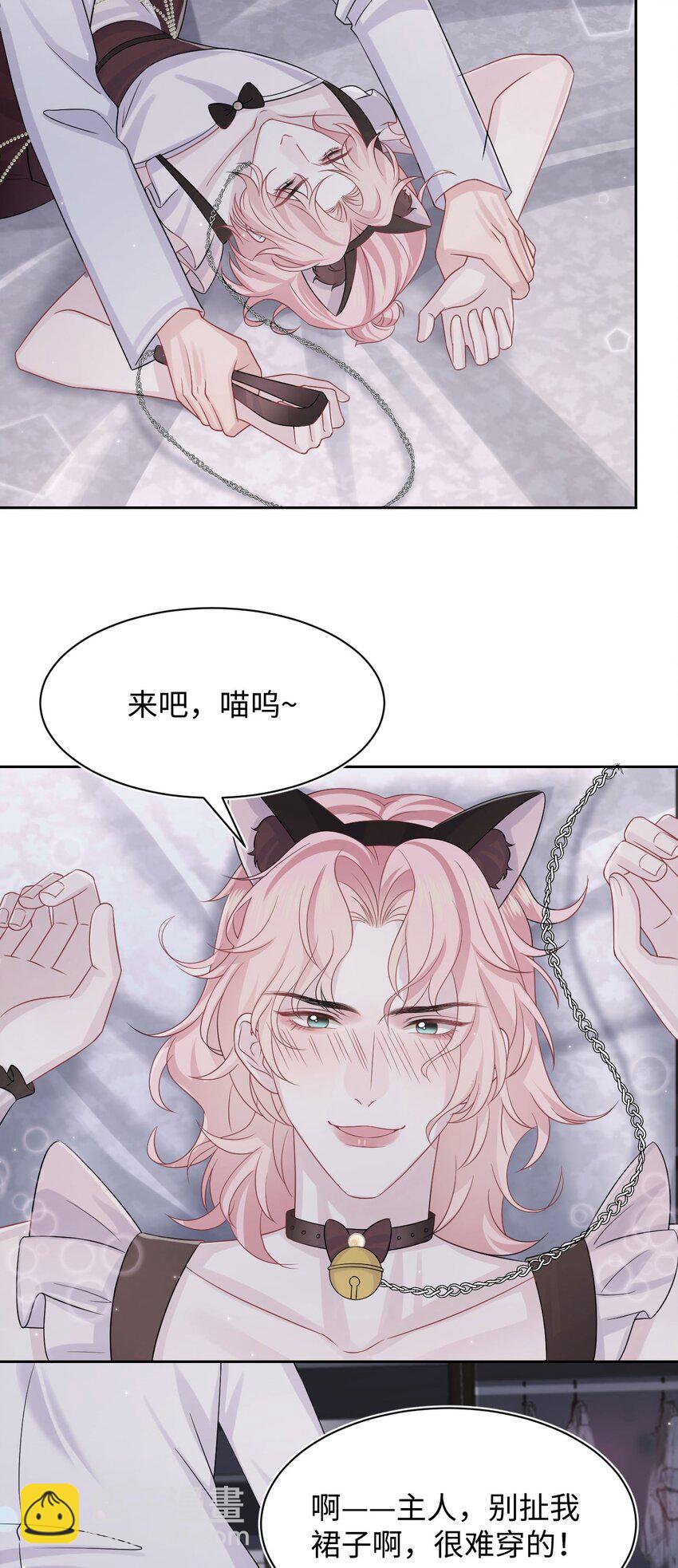 番外 小野猫-第125话