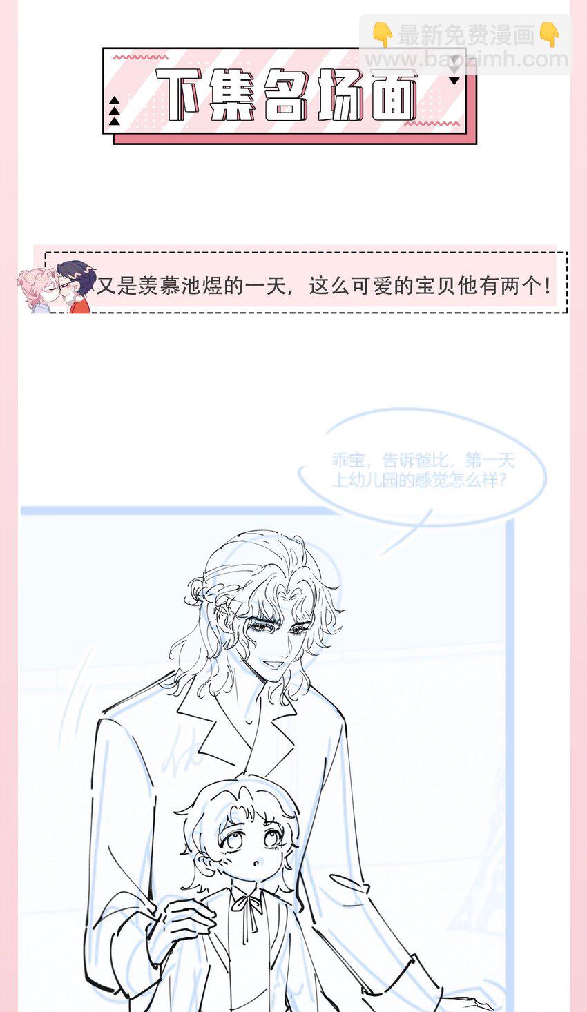 番外 小野猫-第125话