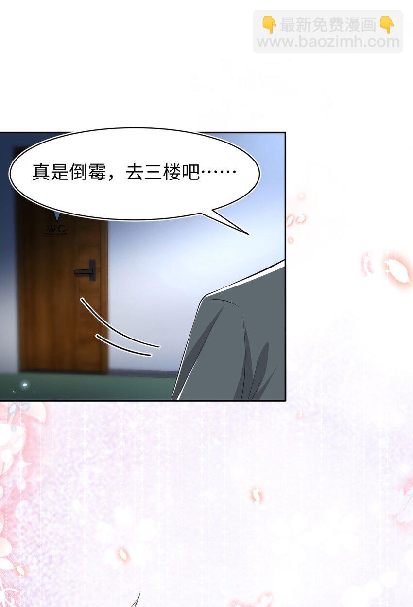 第11话 佑言的赌局-第13话