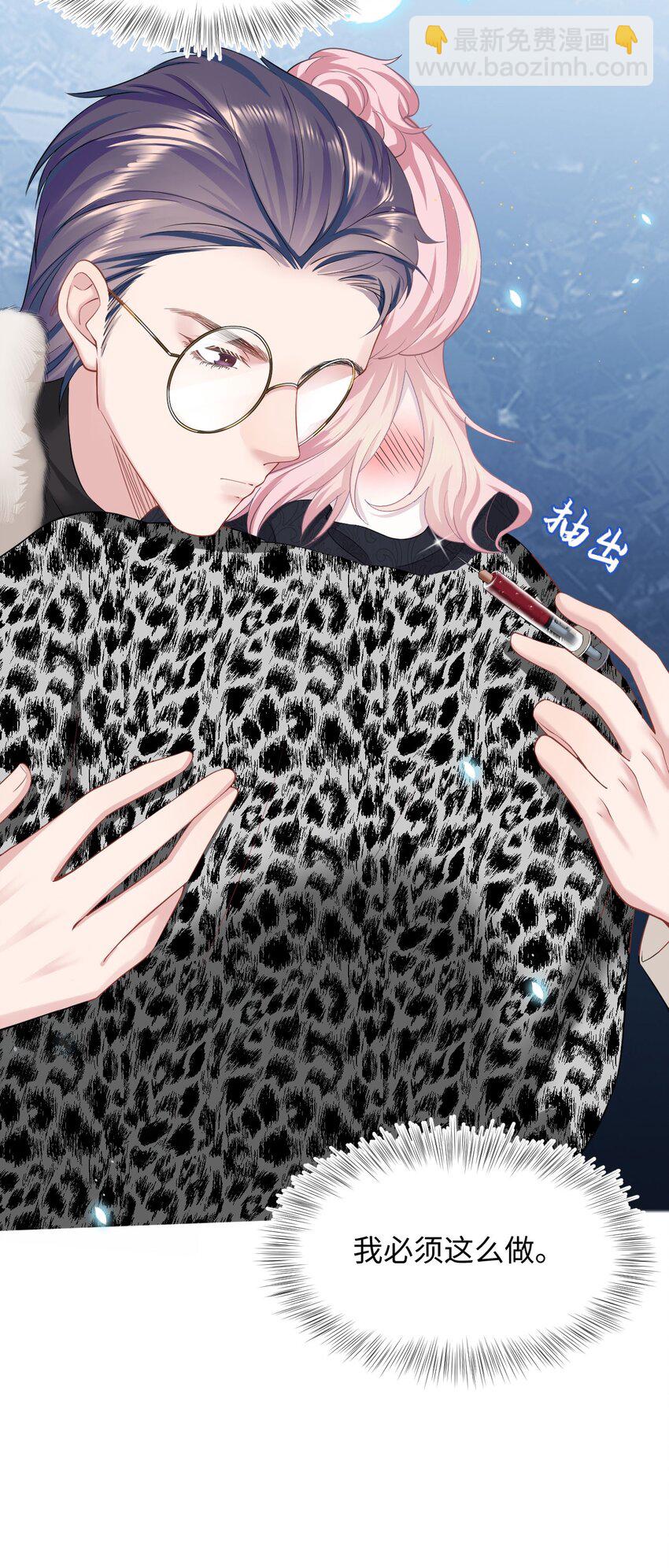 第11话 佑言的赌局-第13话