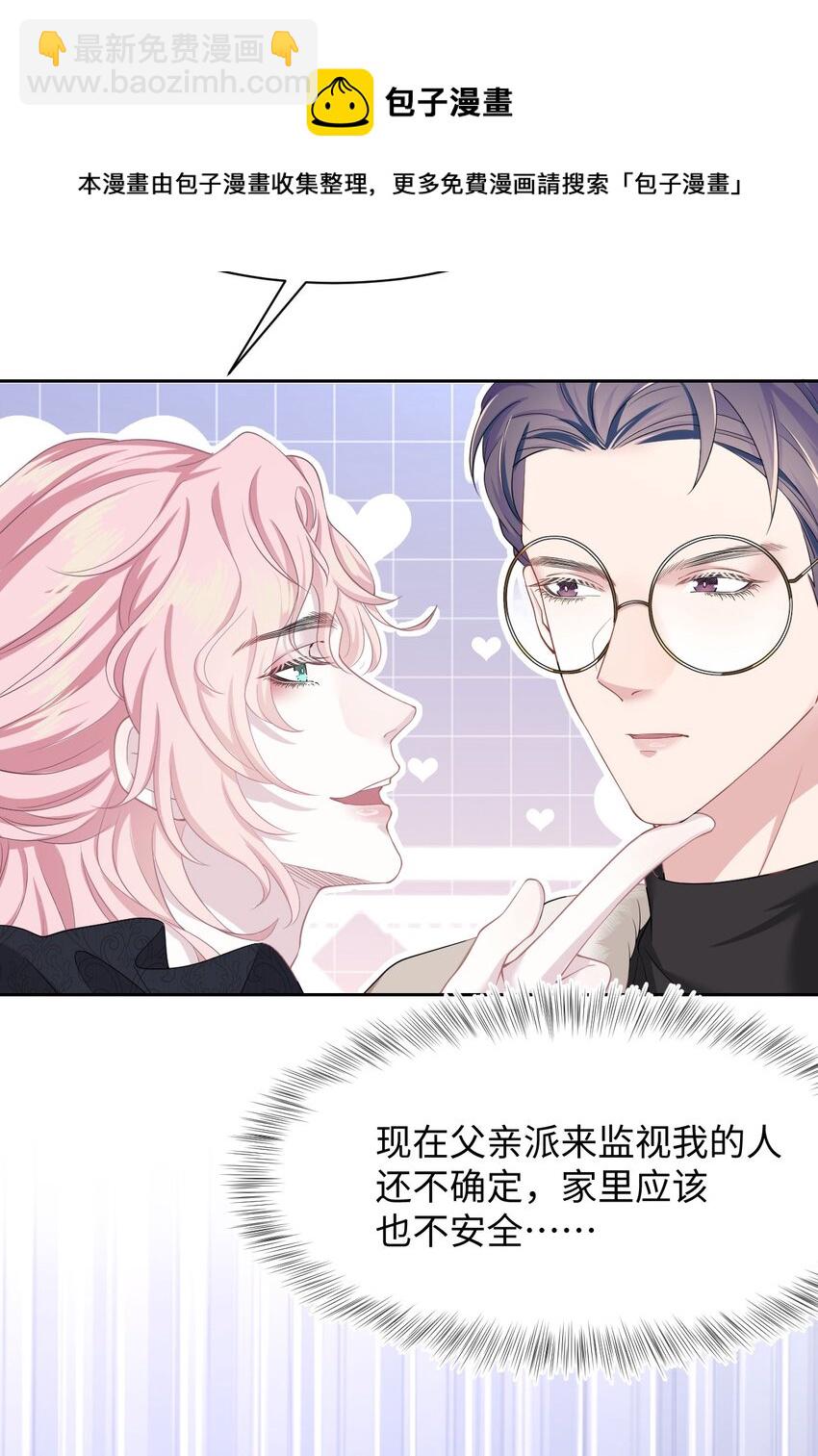 第11话 佑言的赌局-第13话