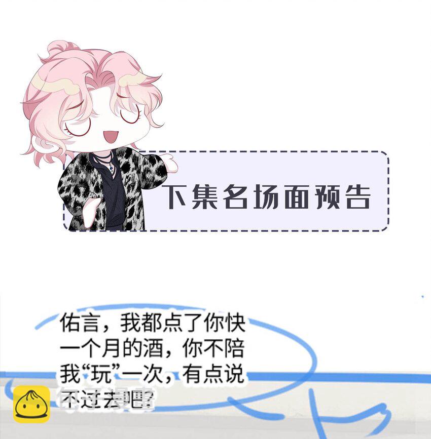 第11话 佑言的赌局-第13话