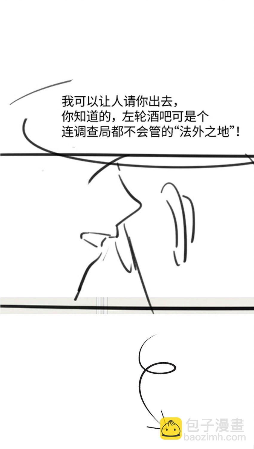 第11话 佑言的赌局-第13话