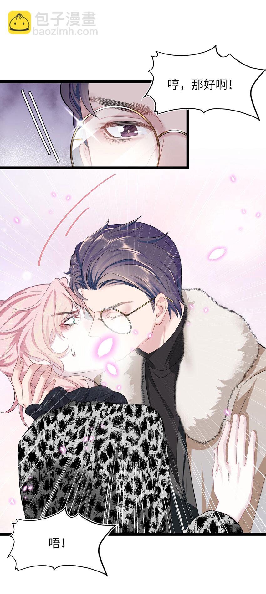 第11话 佑言的赌局-第13话