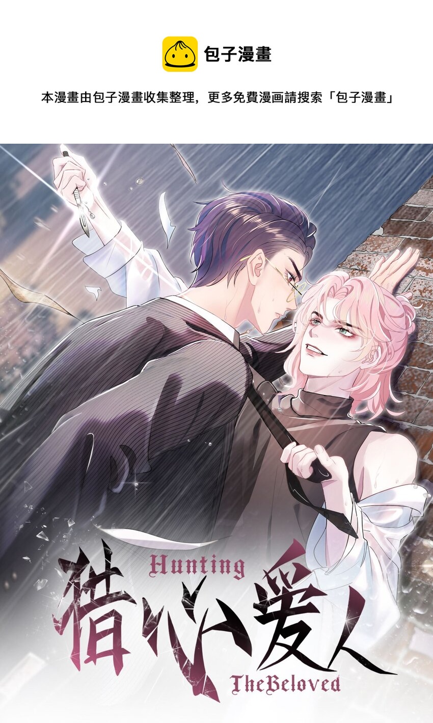 第13话 帮帮我！最后一次&hellip;&hellip;-第15话