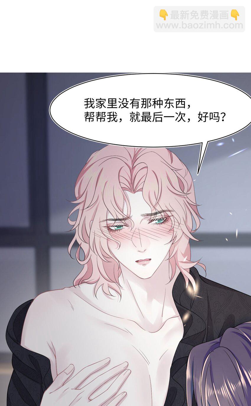 第13话 帮帮我！最后一次&hellip;&hellip;-第15话