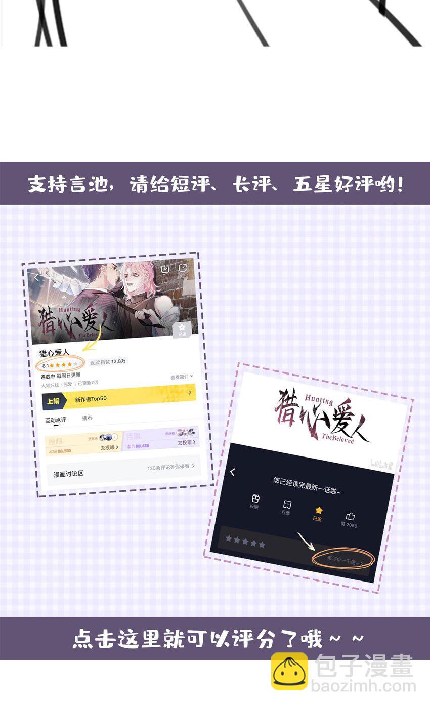 第13话 帮帮我！最后一次&hellip;&hellip;-第15话