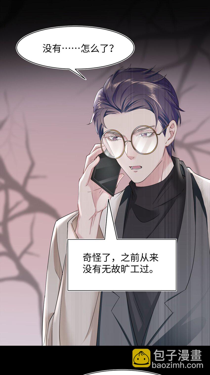 第13话 帮帮我！最后一次&hellip;&hellip;-第15话