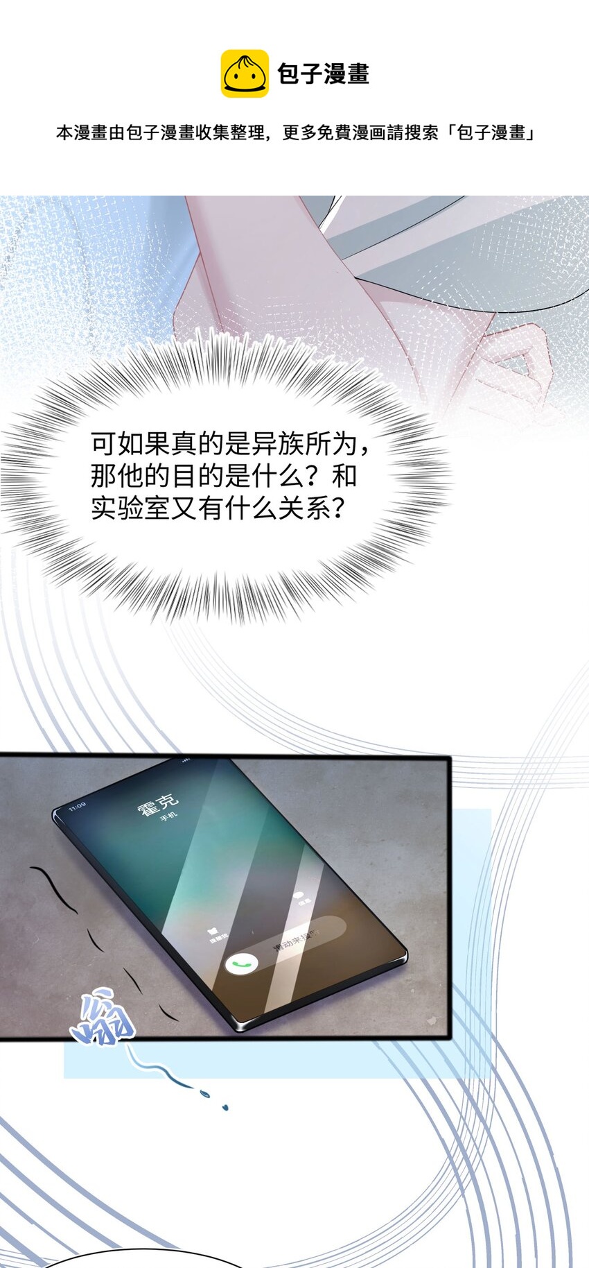 第15话 对峙-第17话