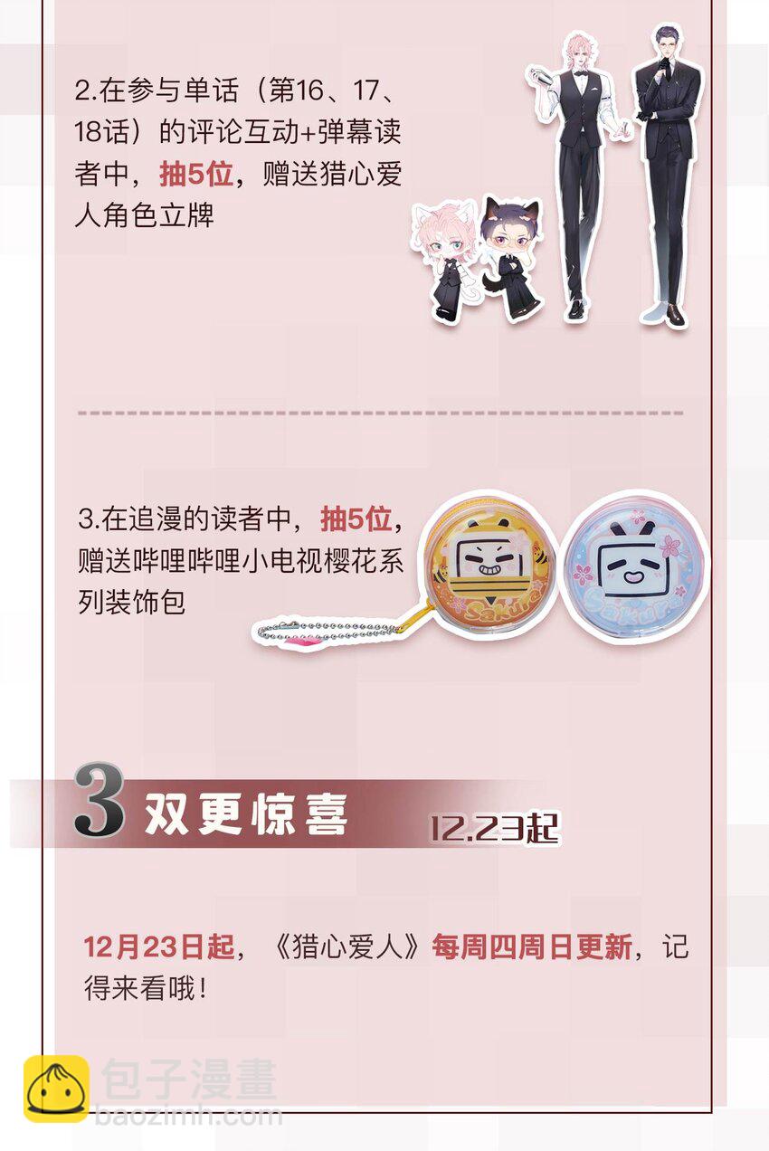 第15话 对峙-第17话